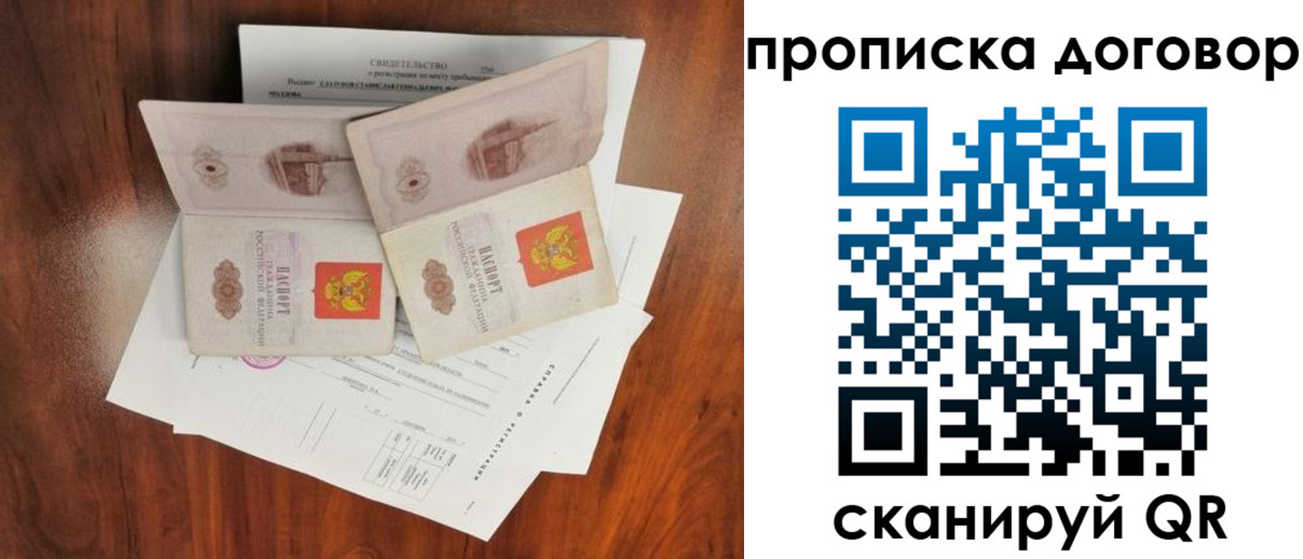 прописка для кредита в Корсакове