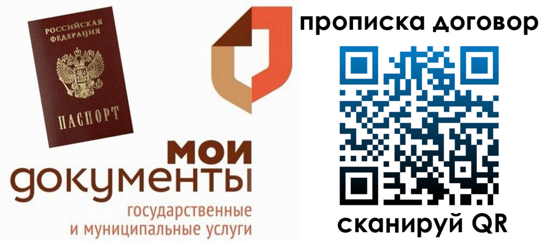 где прописаться в Корсакове