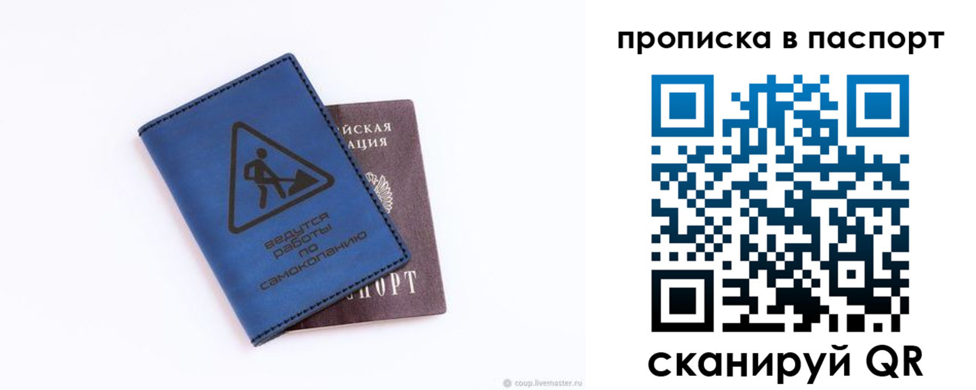 временная регистрация надежно в Корсакове