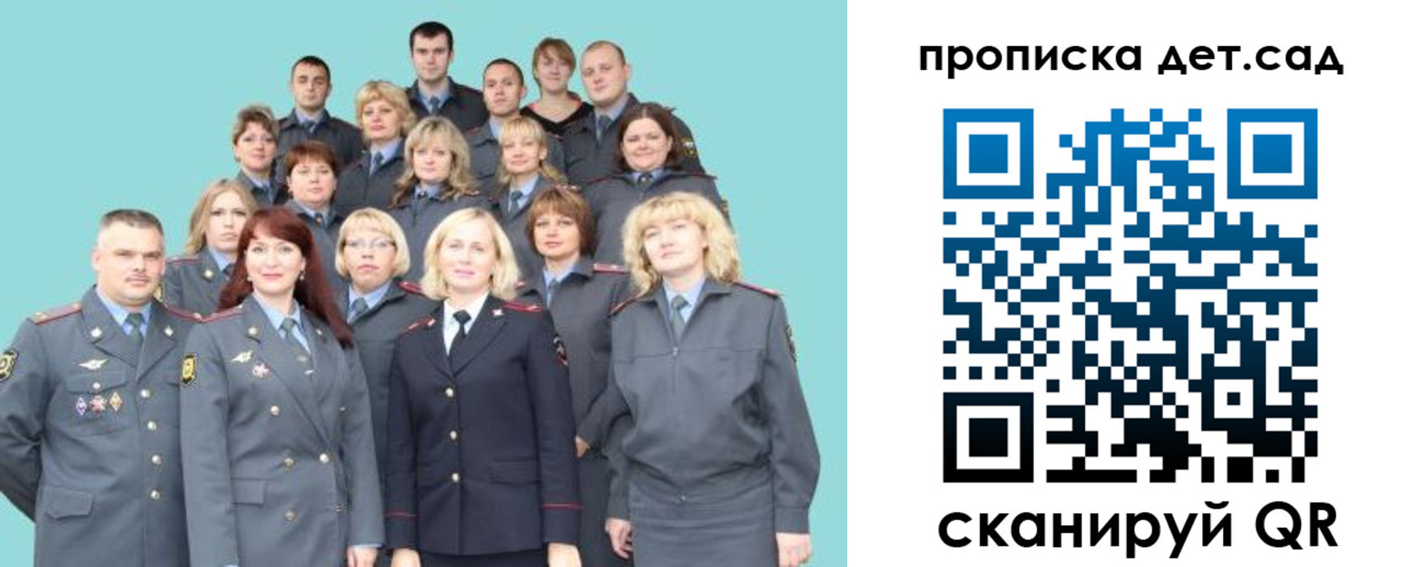 прописка для военкомата в Корсакове