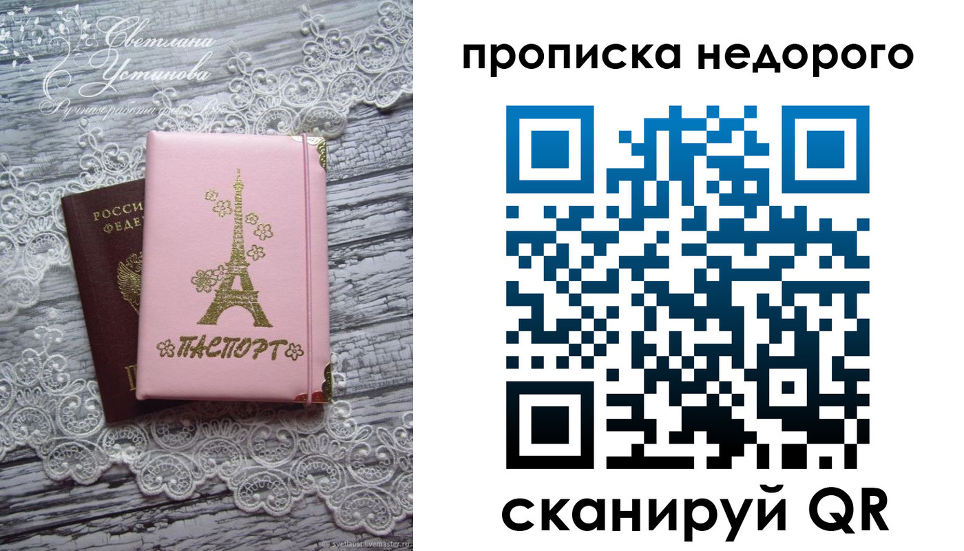 прописка для кредита в Корсакове