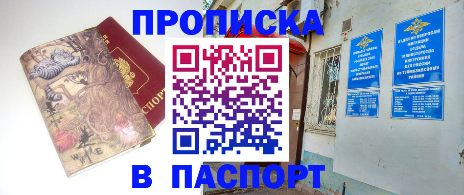 пропишу в квартире в Корсакове