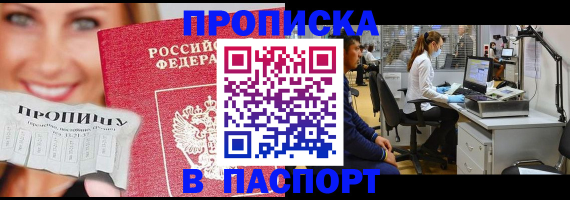 временная регистрация для всех в Корсакове