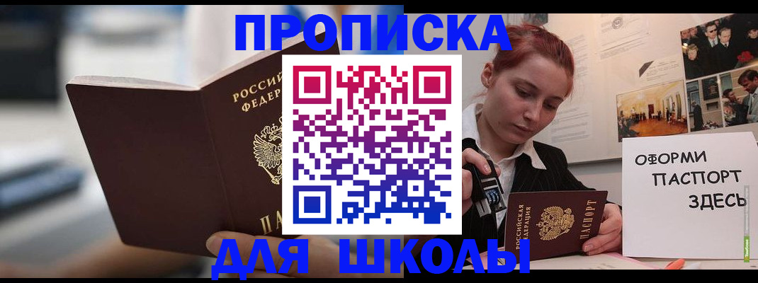 прописка иностранных граждан в Корсакове