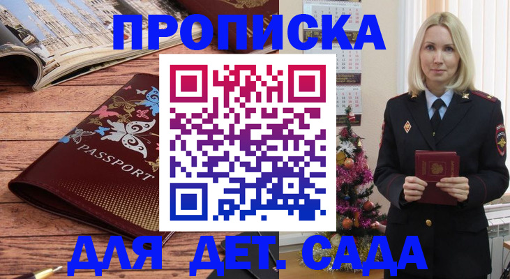 регистрация для школы в Корсакове